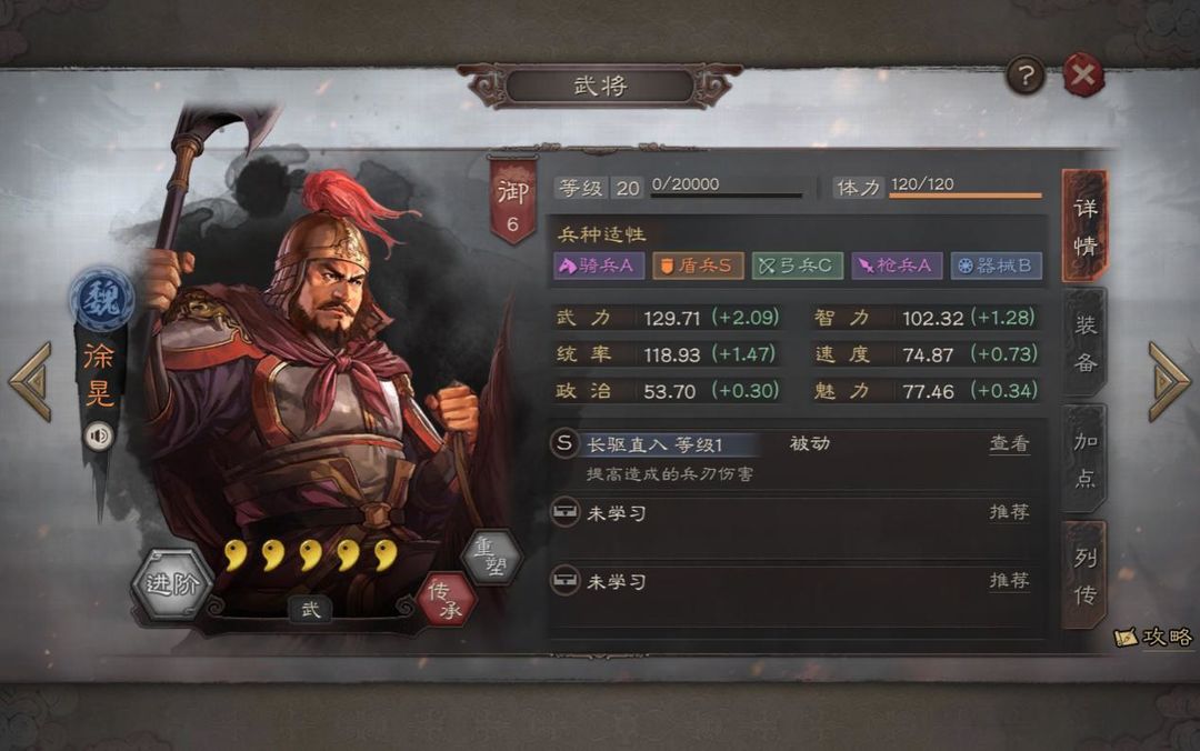 三国志战略版吴骑被什么克制