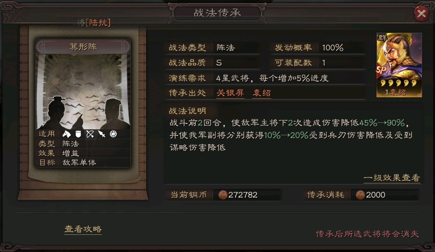 三国志战略版为什么练兵不达经验成长