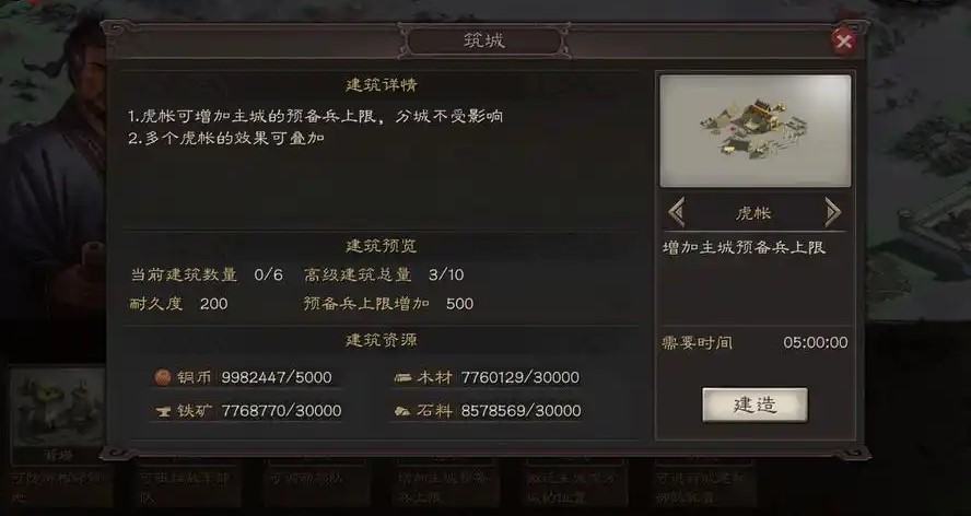 在三国志战略版里如何自己拥有张飞