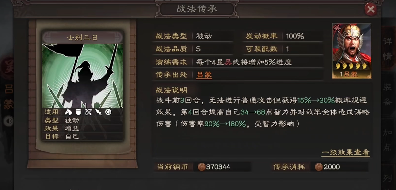 三国志战略版中联盟会遇到哪些挑战 三国志战略版中联盟会遇到哪些挑战