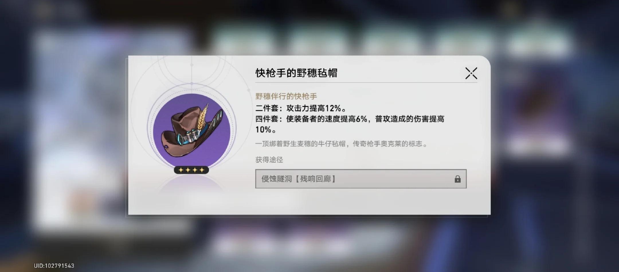 崩坏星穹铁道广云袖予衿及梓桥的位置在哪儿