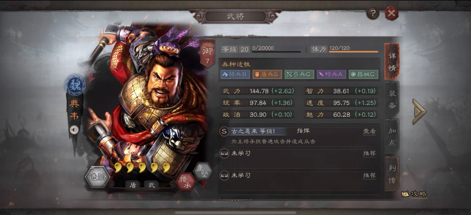 如何获得三国志战略版中的s级战法 如何获得三国志战略版中的s级战法