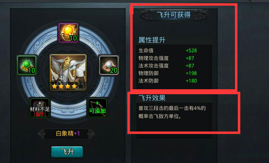 乱斗西游伏羲修罗如何破解夸父的招式 乱斗西游伏羲修罗如何破解夸父的招式