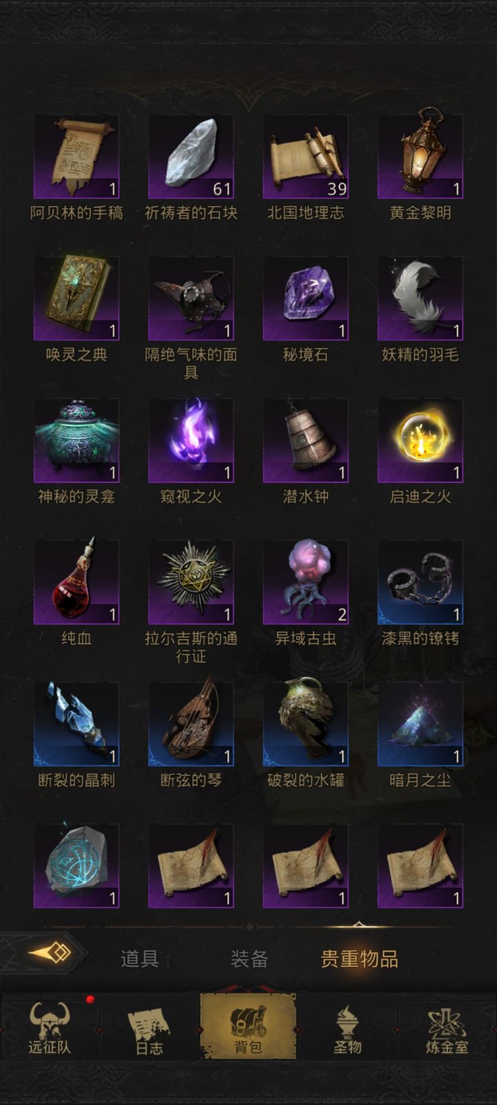 地下城堡3龙女攻略之道是什么