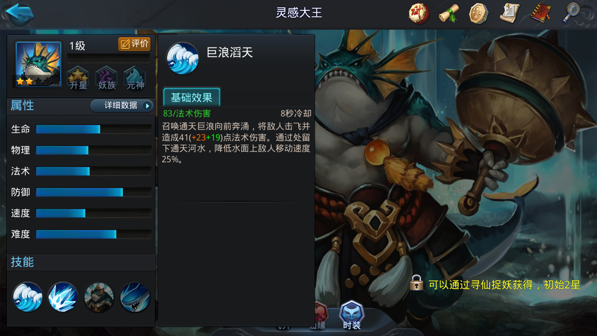 乱斗西游2小白龙的合理搭配有哪些技巧 乱斗西游2小白龙的合理搭配有哪些技巧