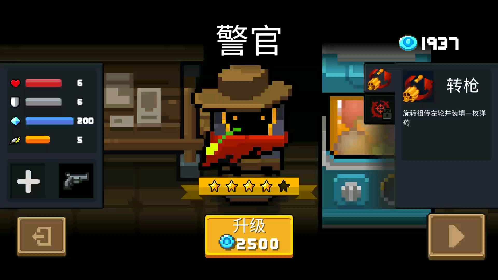 打boss元气骑士打boss的技巧有哪些 打boss元气骑士打boss的技巧有哪些