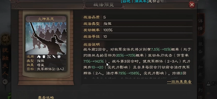 三国志战略版副盟主要怎样发法令 三国志战略版副盟主要怎样发法令