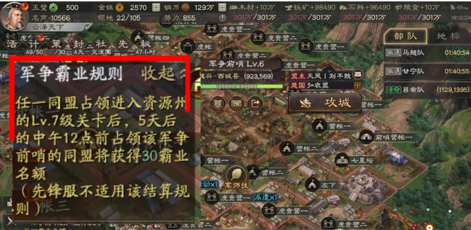如何在三国志战略版中发现新的战法 如何在三国志战略版中发现新的战法