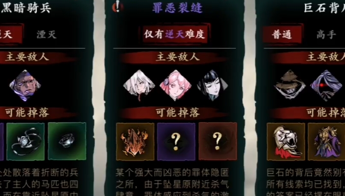 影之刃3研究院中如何兼顾攻击和完美的防御 影之刃3研究院中如何兼顾攻击和完美的防御