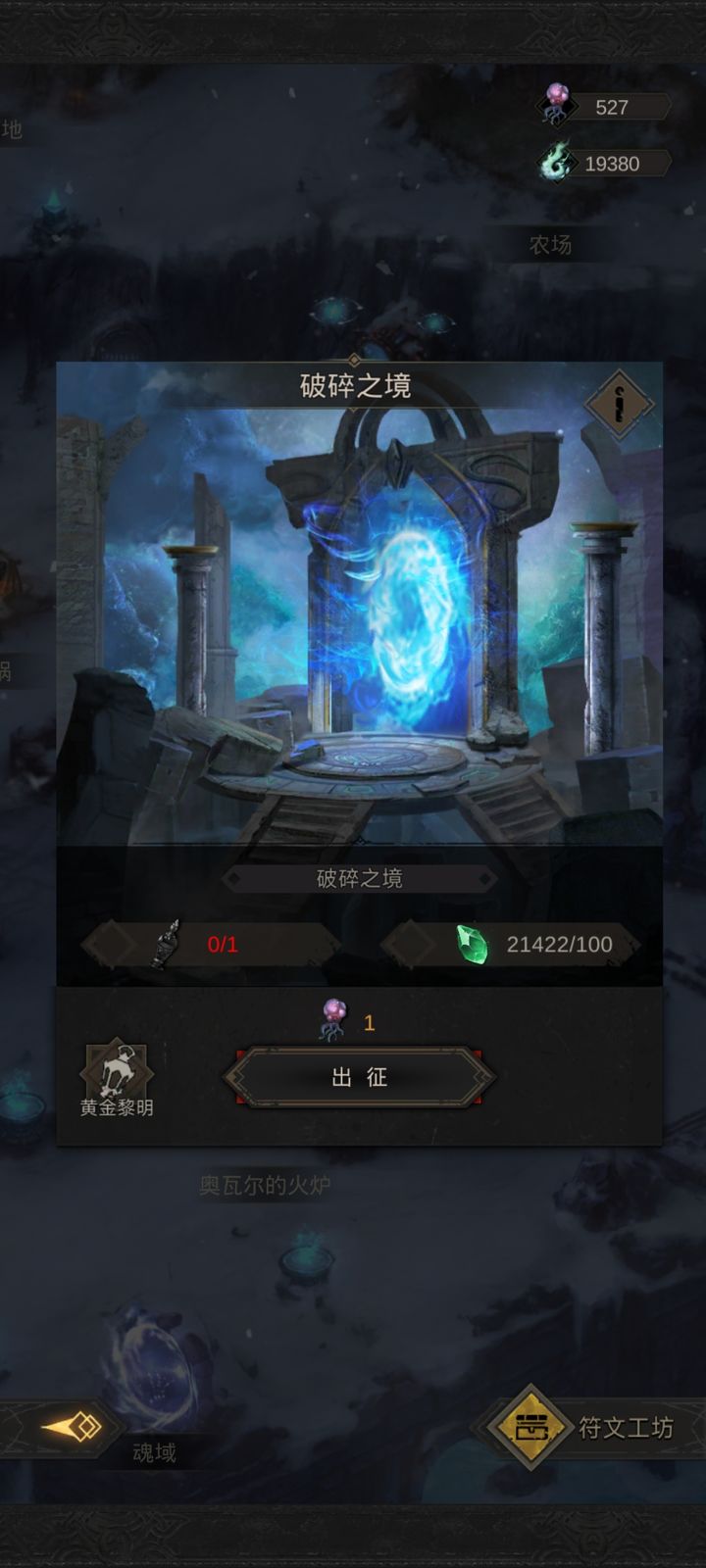 地下城堡3里的残破尸骸怎么打倒