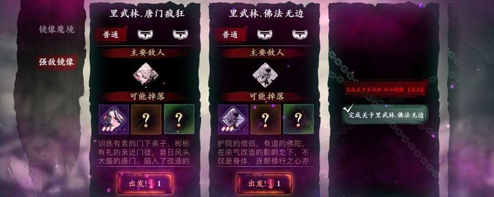 厨师角色在影之刃3如何获得 厨师角色在影之刃3如何获得
