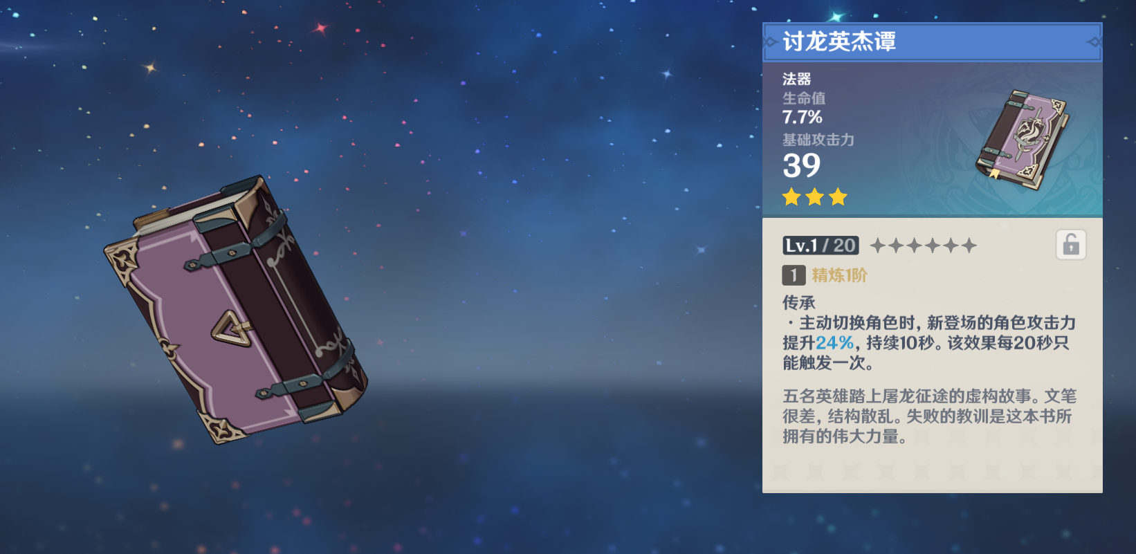 原神近世九柱能否通过特定方式开启