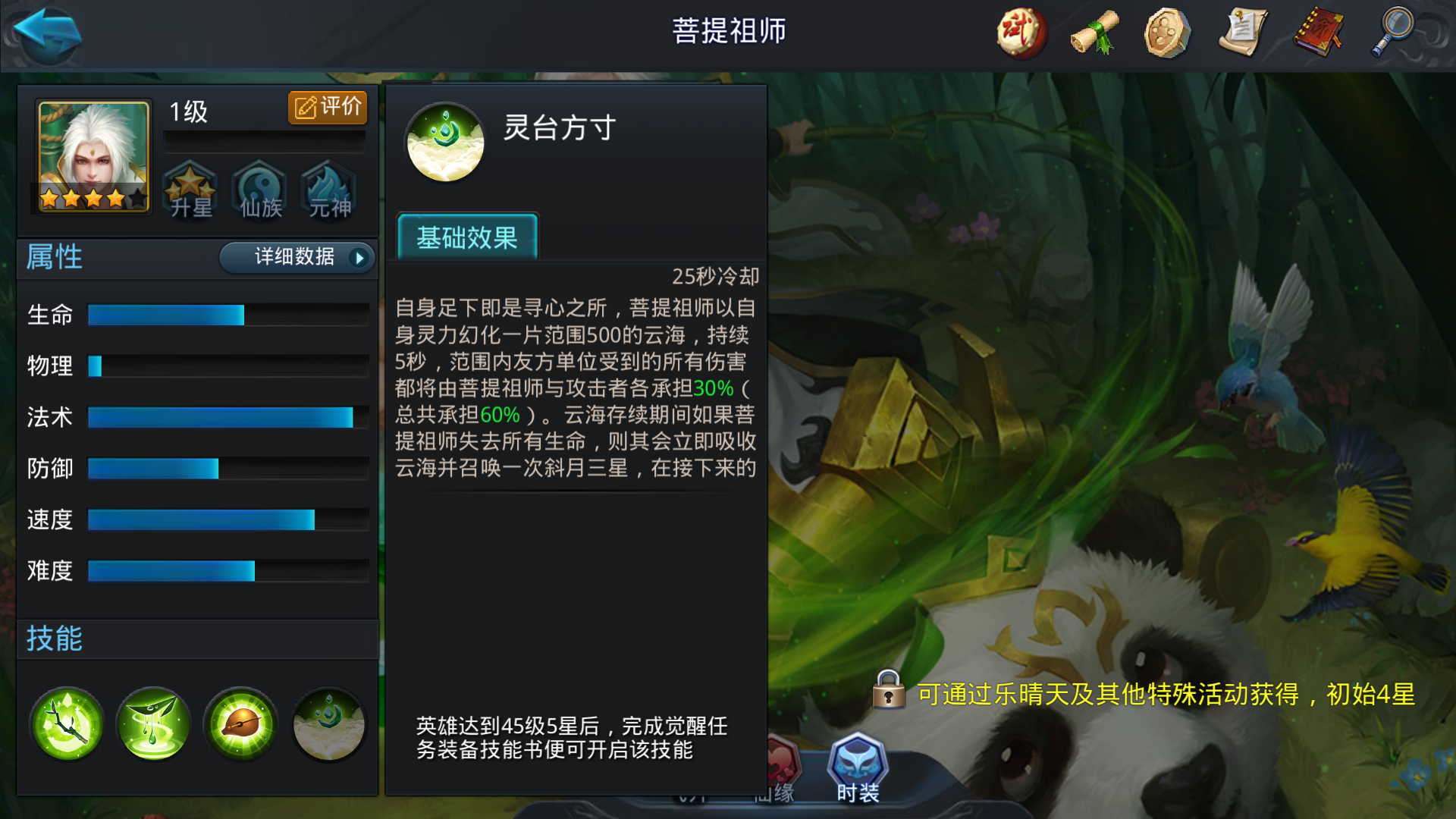 对于乱斗西游2阿修罗的获取有什么技巧吗