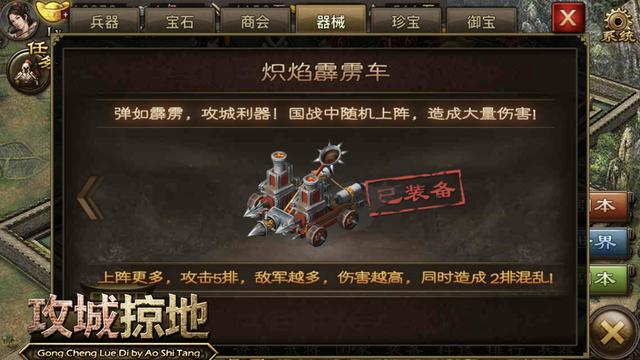 使关羽觉醒成为攻城掠地的武将需要怎么做