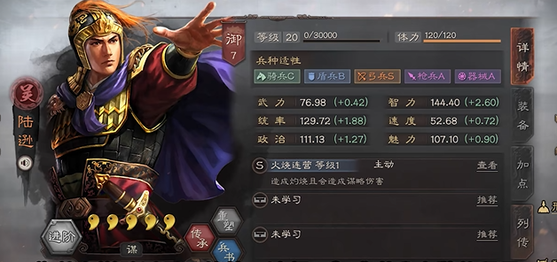 三国志战略版各赛季的特点是什么