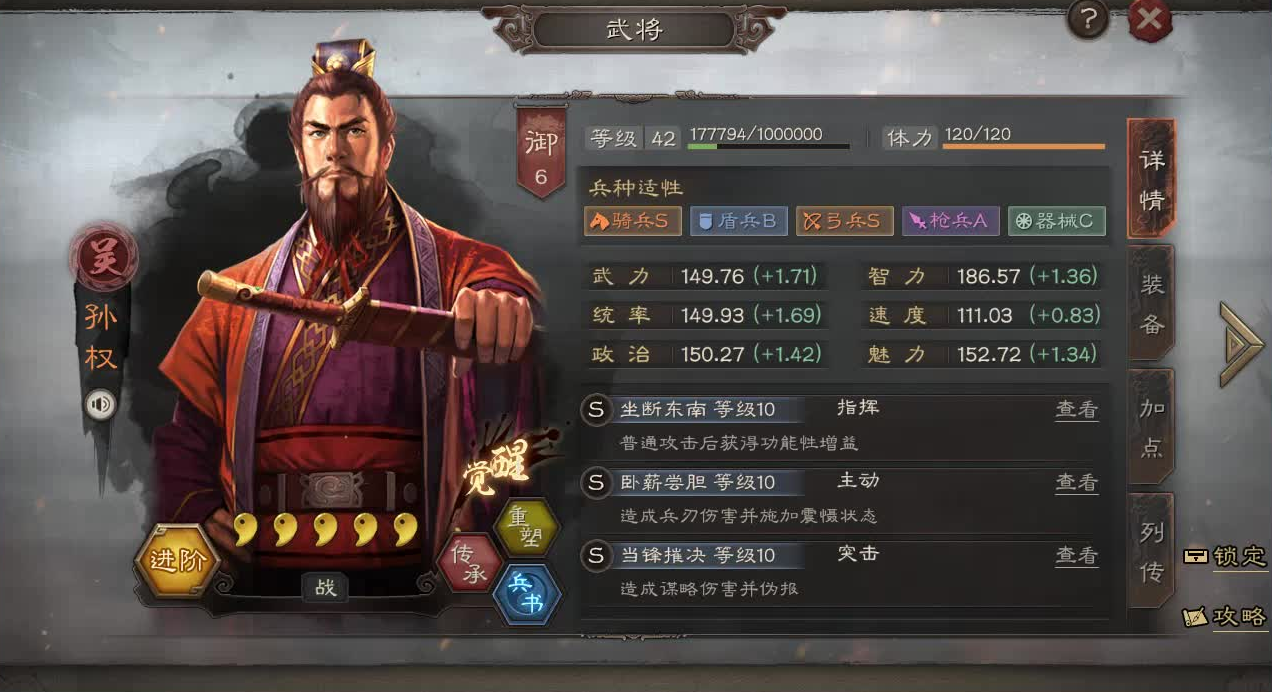 如何在三国志战略版中建立多个分城