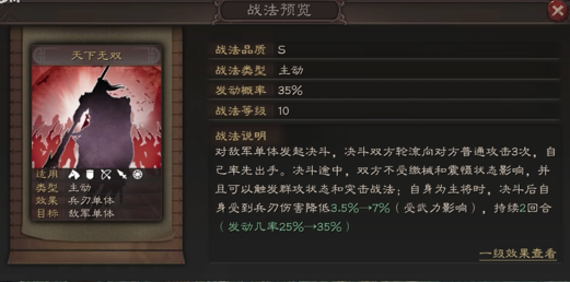 三国志战略版各赛季的特点是什么