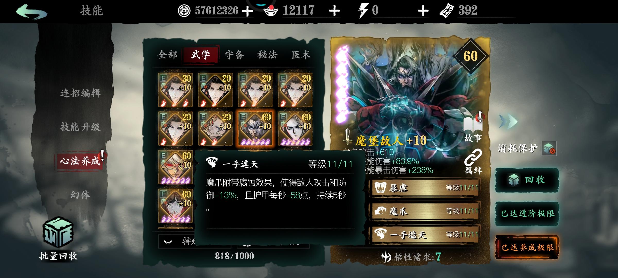 魔弦在影之刃3中由哪个宗师掌握 魔弦在影之刃3中由哪个宗师掌握