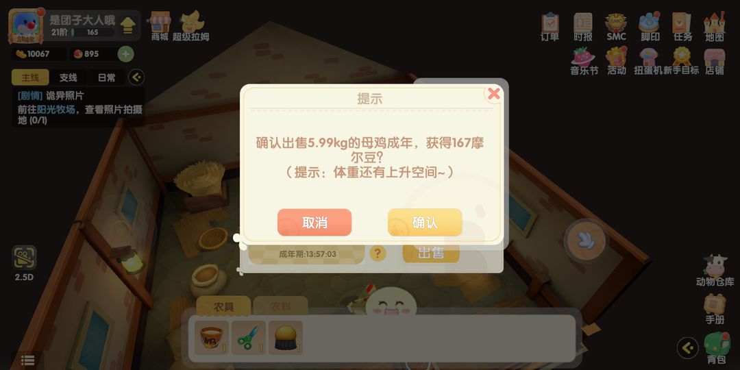 摩尔庄园有什么方法让马车升空 摩尔庄园有什么方法让马车升空