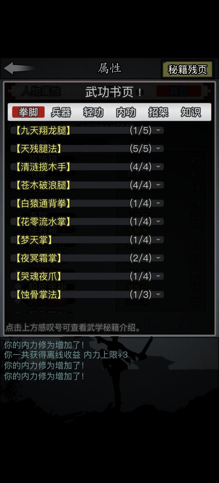 放置江湖江湖黄沙寨大树林的路线应该如何规划 放置江湖江湖黄沙寨大树林的路线应该如何规划