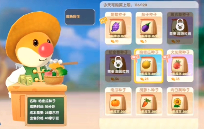 摩尔庄园要怎么过去对面的悬崖 摩尔庄园要怎么过去对面的悬崖
