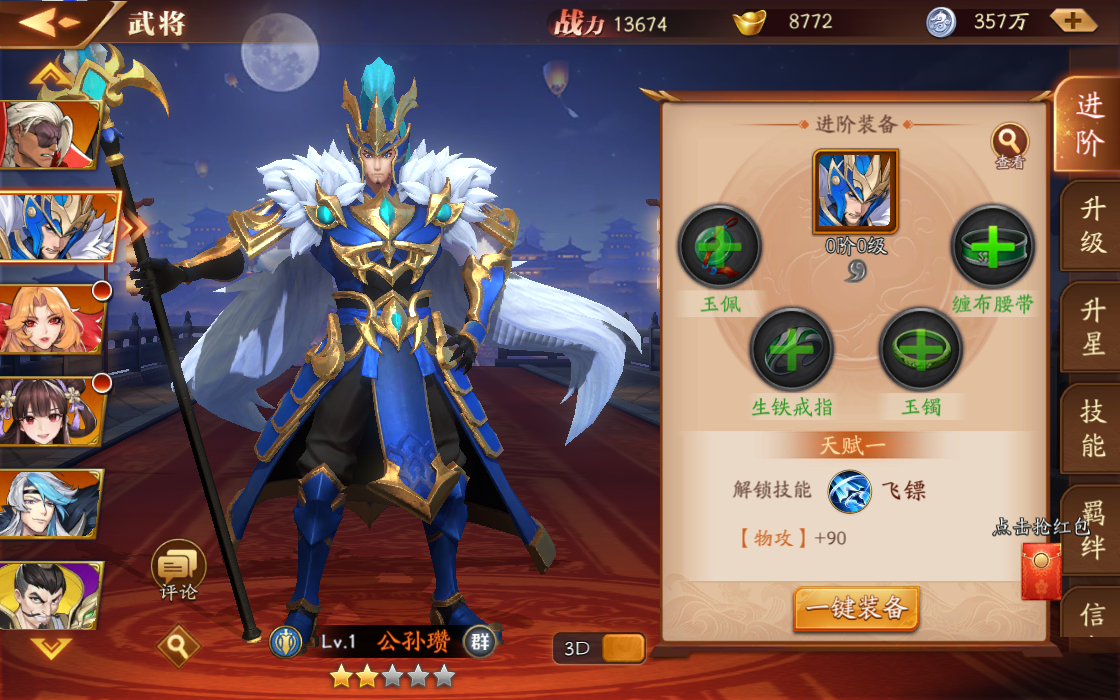 放开那三国3的五十抽是如何实现的