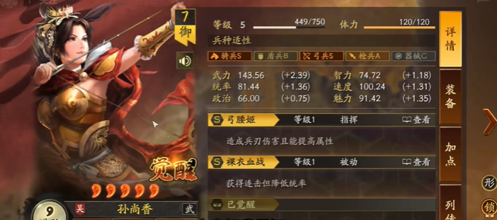 在三国志战略版中应该如何突破蜀国防线 在三国志战略版中应该如何突破蜀国防线