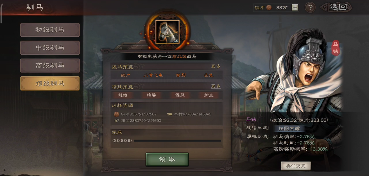 三国志战略版盟主如何发出邀请 三国志战略版盟主如何发出邀请