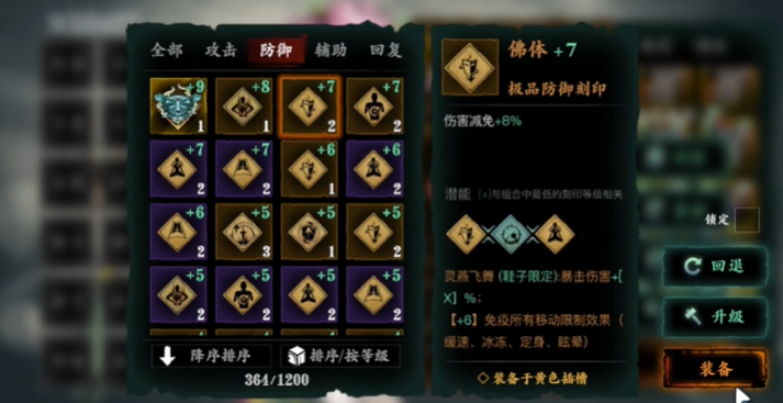 影之刃3护卫究竟在哪个位置 影之刃3护卫究竟在哪个位置