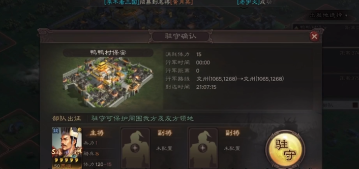 三国志战略版盟官衔对游戏乐趣有何影响 三国志战略版盟官衔对游戏乐趣有何影响