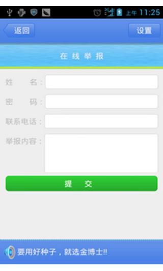 绵阳工商_截图3