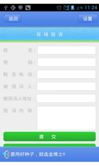 绵阳工商_截图4