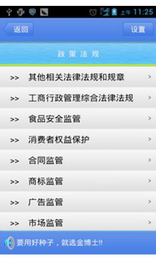 绵阳工商_截图1