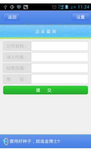 绵阳工商_截图2