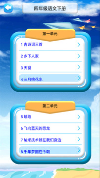 四年级语文下同步详解