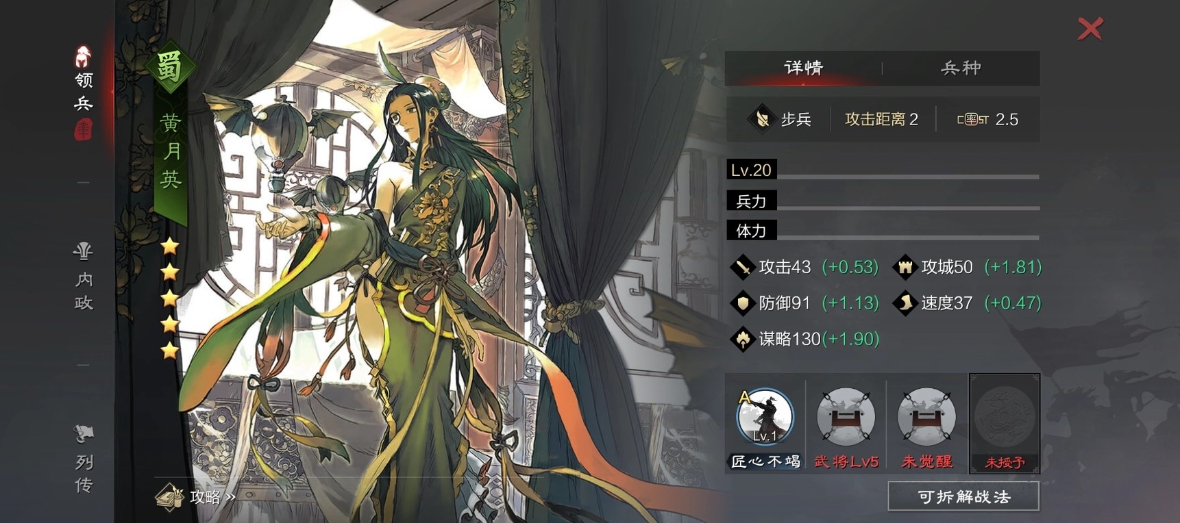 率土之滨中群步的攻略有哪些