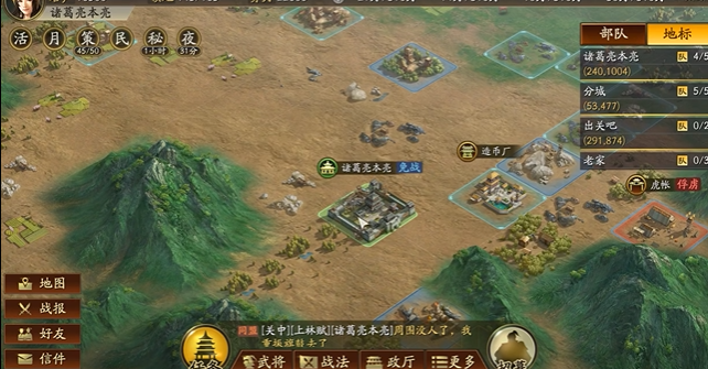 如何在三国志战略版中有效利用高级地的建筑