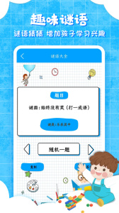 少儿弟子规