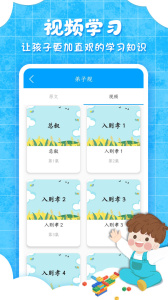 少儿弟子规