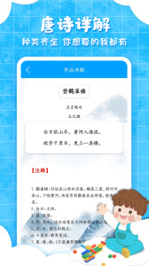 少儿弟子规