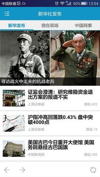 智慧福安_截图1