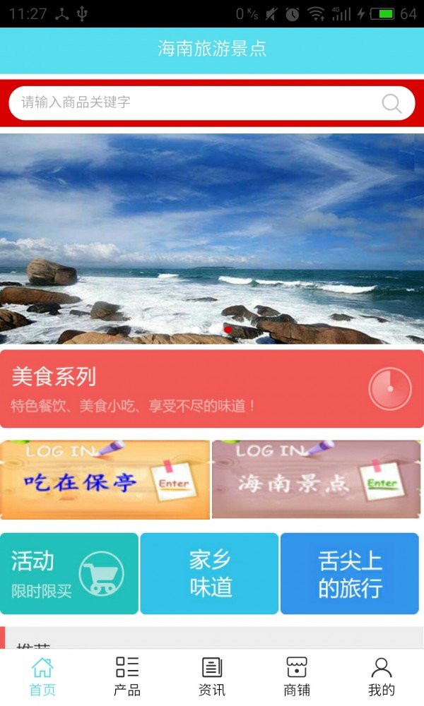 海南景点门票