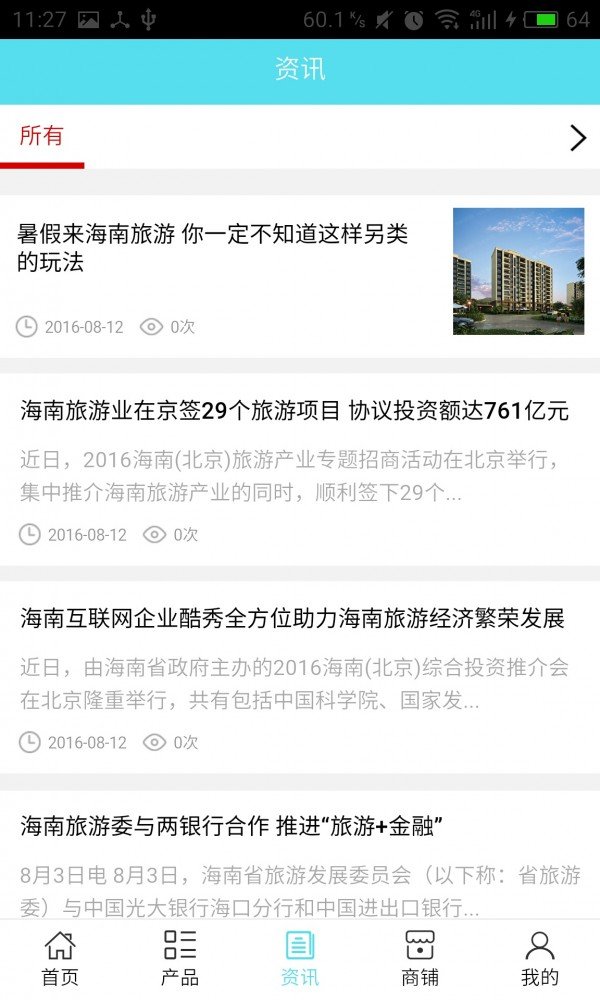 海南景点门票