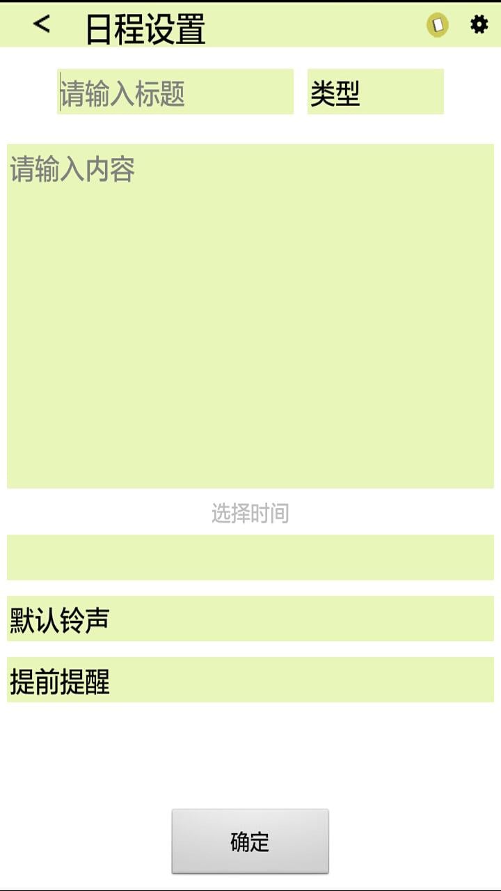 盈普万年历