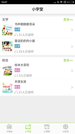 轻松养育