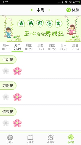 轻松养育