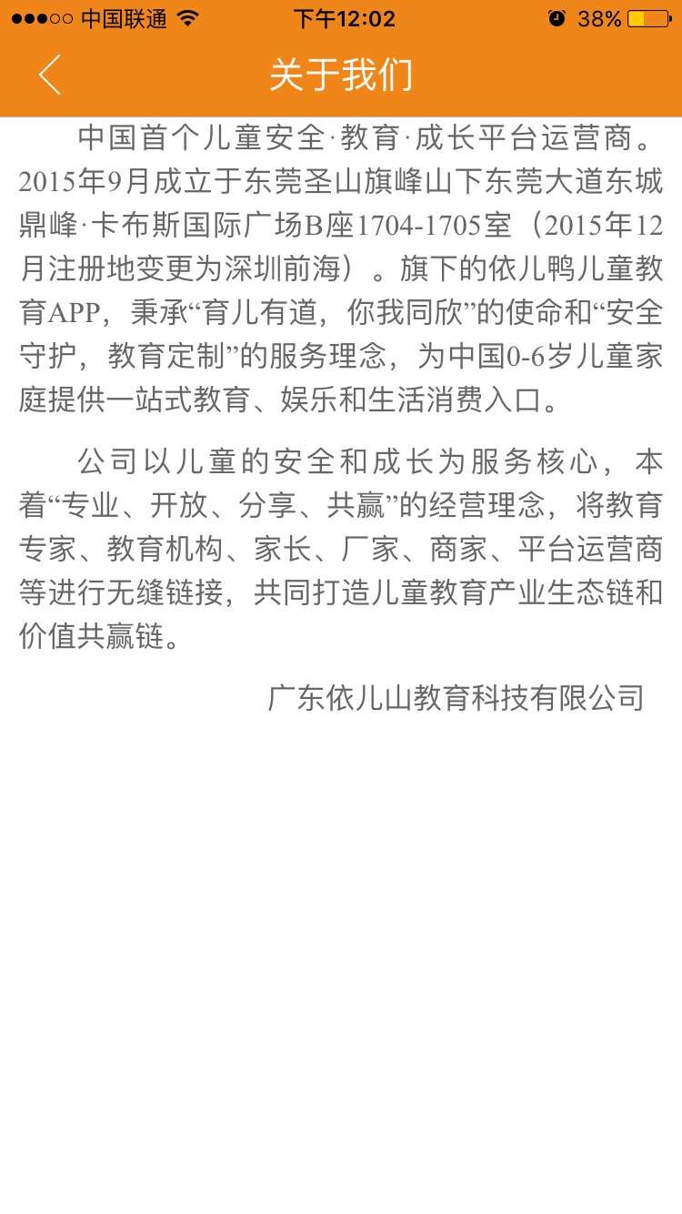 依儿鸭教师端