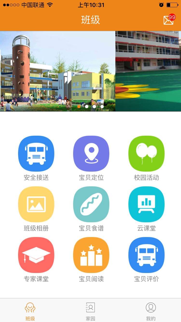 依儿鸭教师端