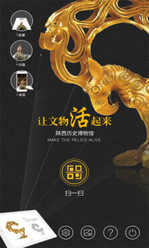 让文物活起来之陕历博