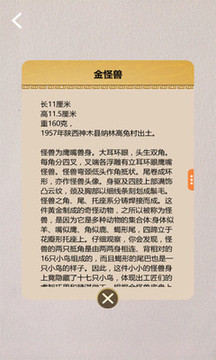 让文物活起来之陕历博
